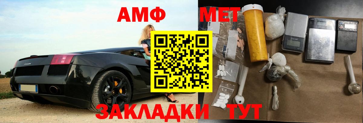 Владивосток  АМФЕТАМИН  Вход с VPN  АМФ 98% 