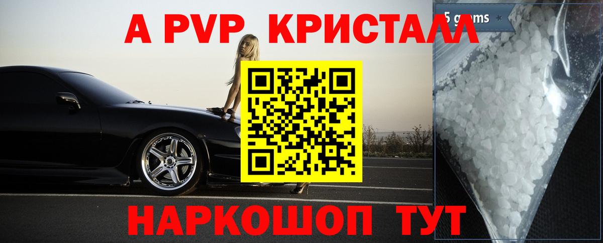 Alpha PVP Соль  Alpha PVP крисы CK  Владивосток  Alpha PVP СК  Вход с VPN 