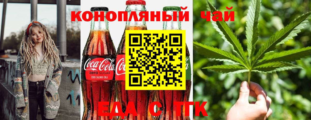 Владивосток  Еда ТГК марихуана  Вход с VPN 
