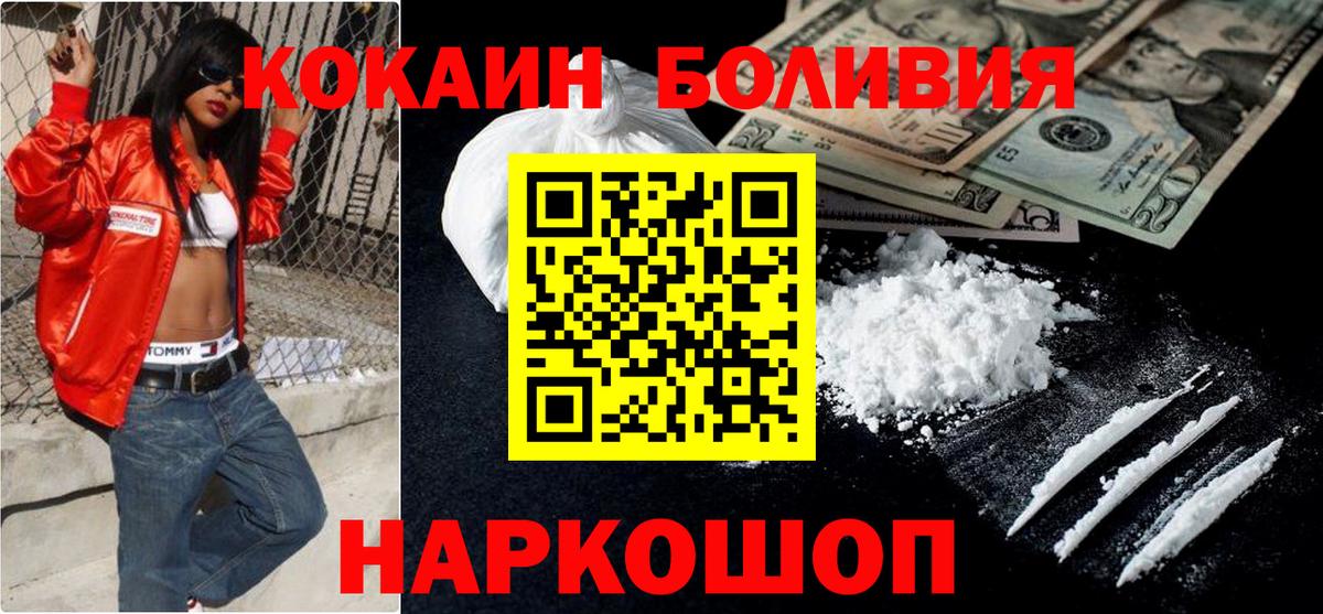 КОКАИН Перу  Кокаин  Владивосток  Вход с VPN 