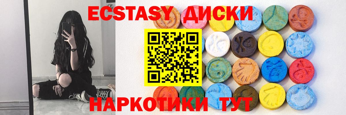 Владивосток  Ecstasy  Вход с VPN  Экстази 280мг  ЭКСТАЗИ VHQ 