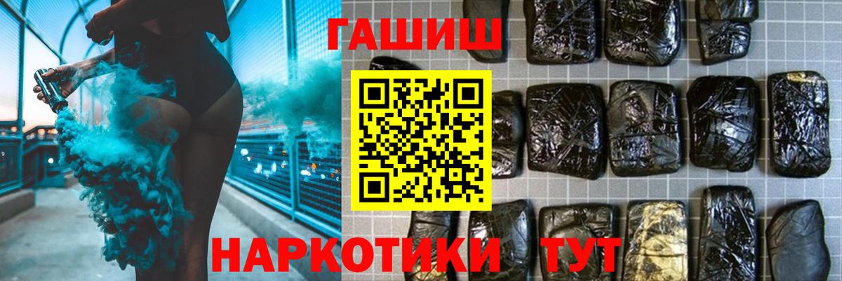 ГАШИШ VHQ  цена   Владивосток  ГАШИШ  ГАШИШ гашик  Вход с VPN 