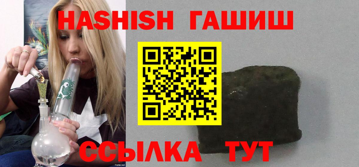 ГАШИШ VHQ Владивосток