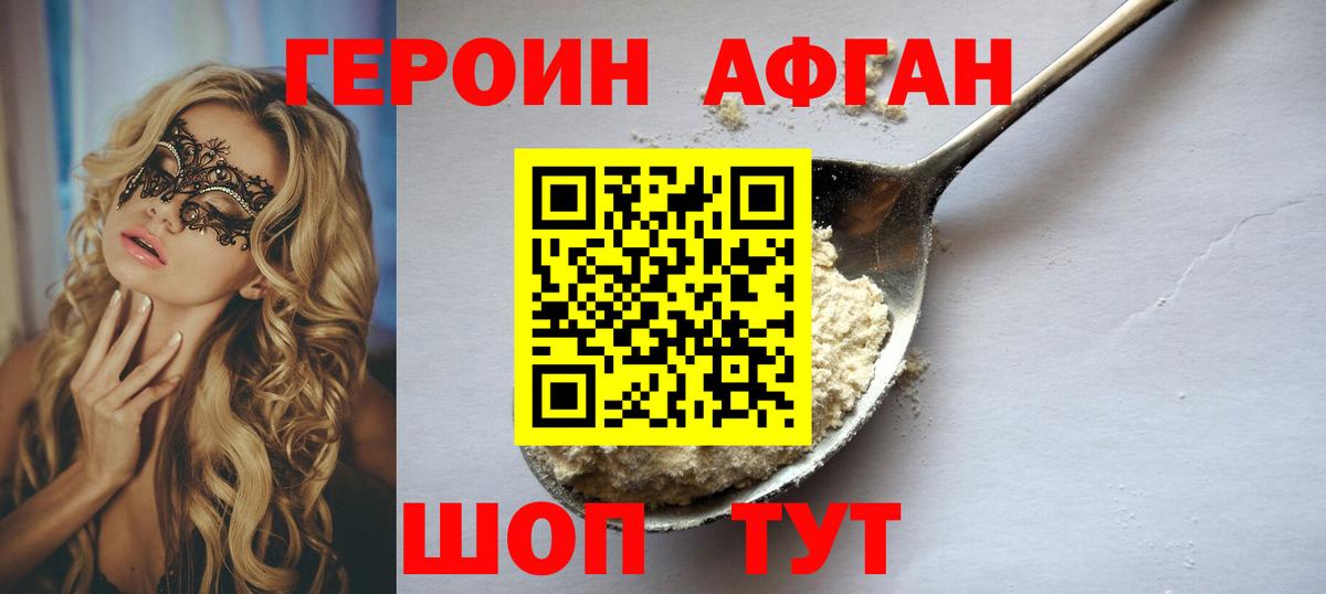 Героин герыч Владивосток