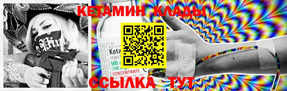 КЕТАМИН ketamine  КЕТАМИН VHQ  Владивосток  Вход с VPN 
