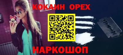 эйфоретик Наро-Фоминск