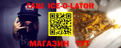 герыч Новокубанск