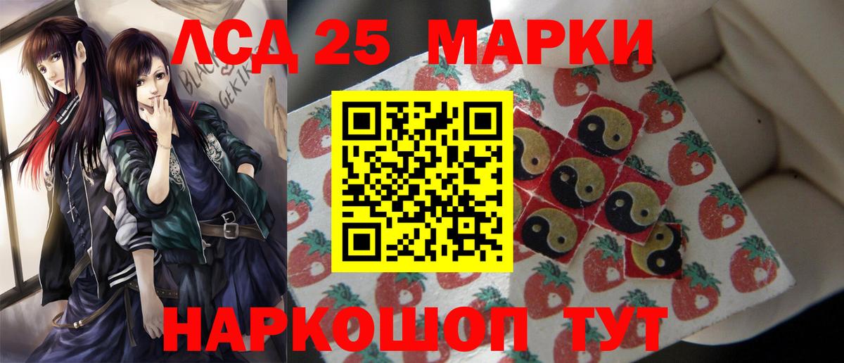 ЛСД экстази кислота Владивосток