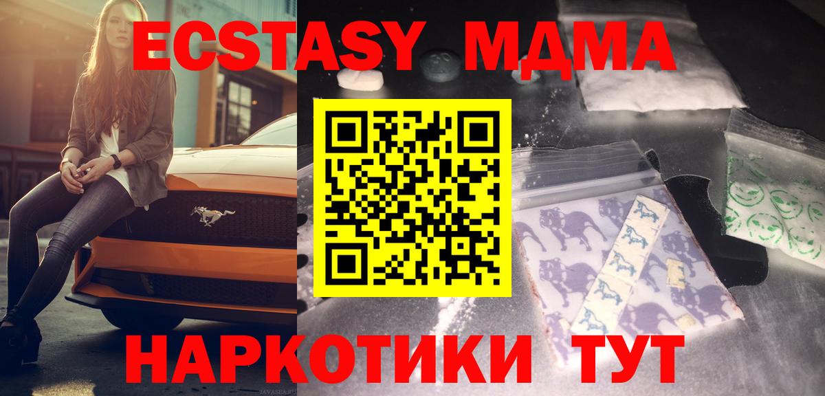 МДМА молли Владивосток