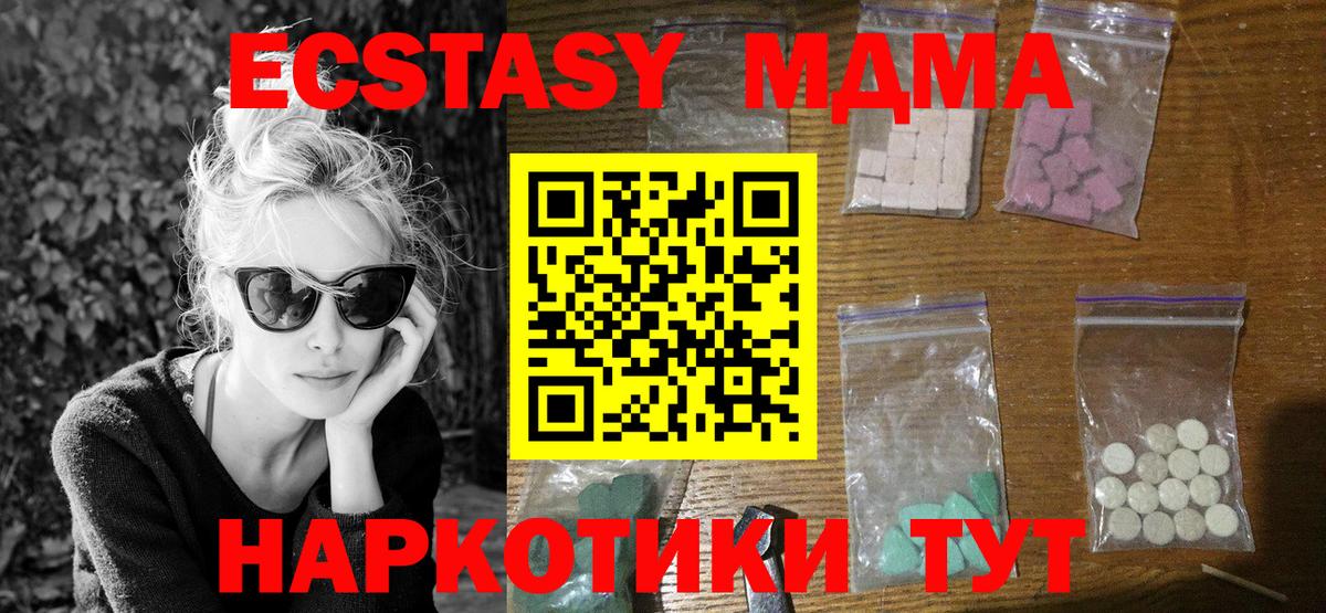 МДМА crystal  МДМА молли  Вход с VPN  Владивосток 