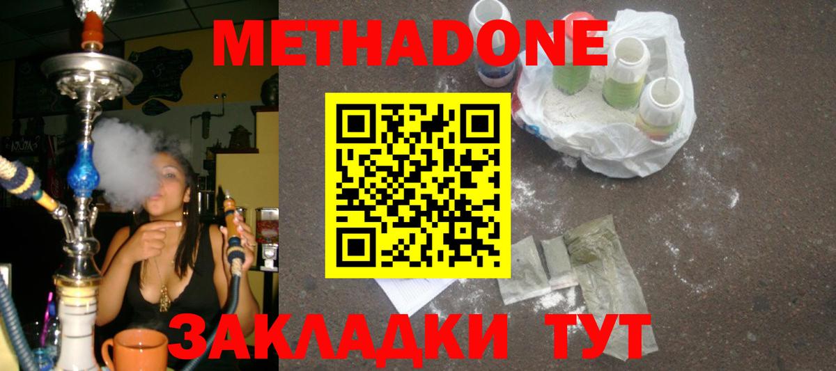 Метадон VHQ Владивосток