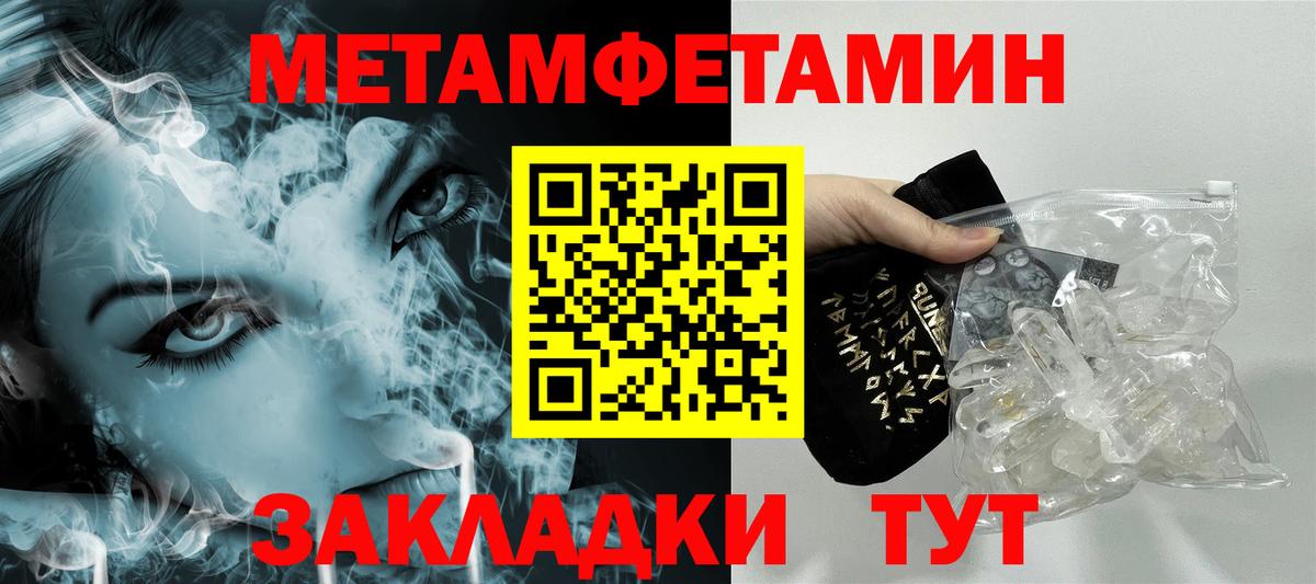 Владивосток  Метамфетамин пудра  Вход с VPN 