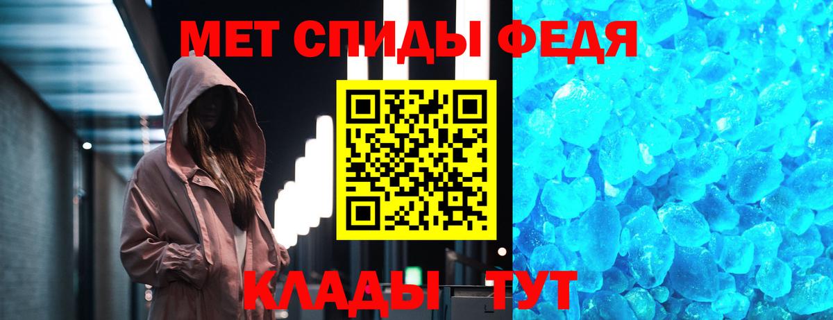 Метамфетамин кристалл Владивосток