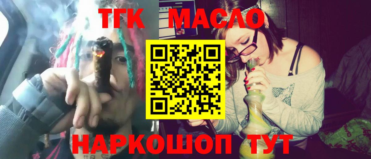 ТГК вейп с тгк Владивосток
