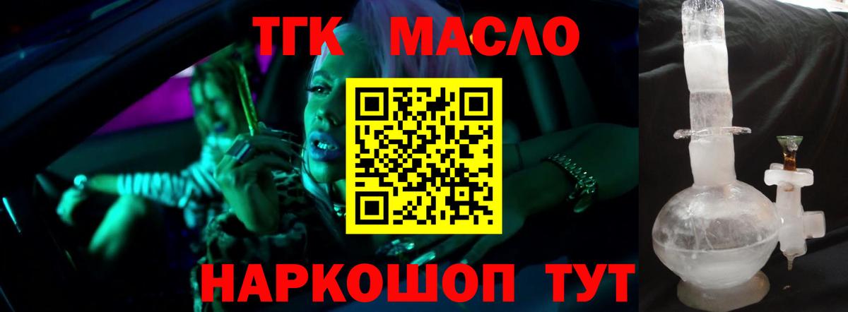 Владивосток  ТГК концентрат  Вход с VPN  Дистиллят ТГК гашишное масло 