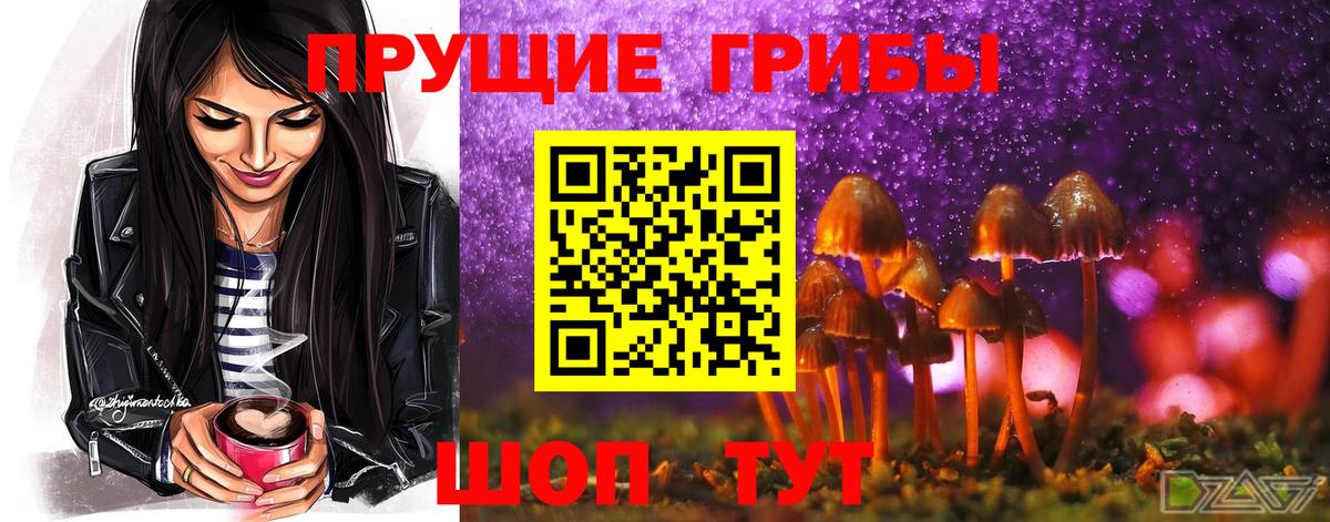 Галлюциногенные грибы мухоморы  Вход с VPN  Владивосток 