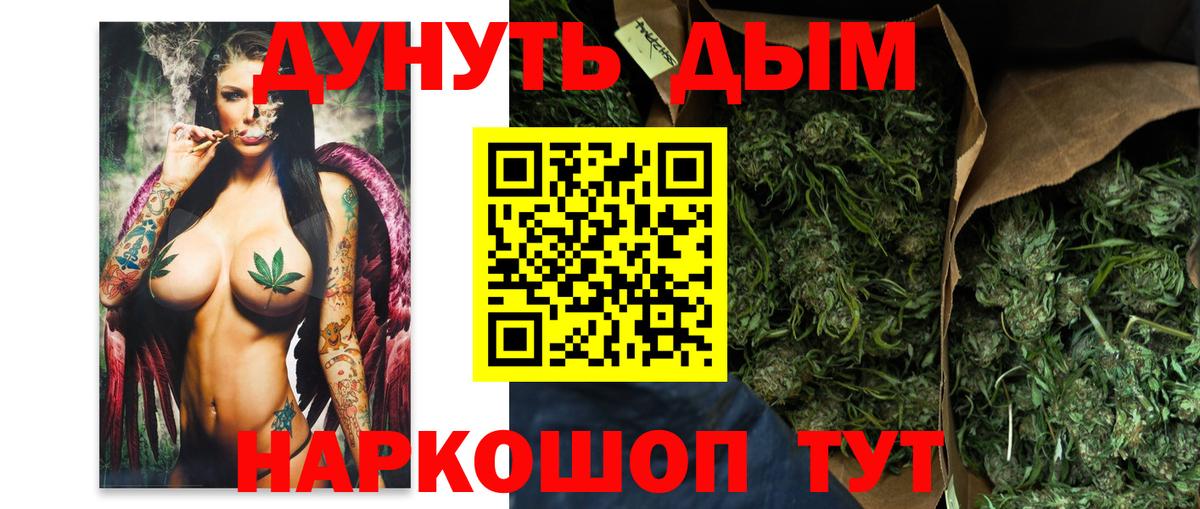 Бошки Шишки индика  Марихуана Bruce Banner  Вход с VPN  Владивосток 